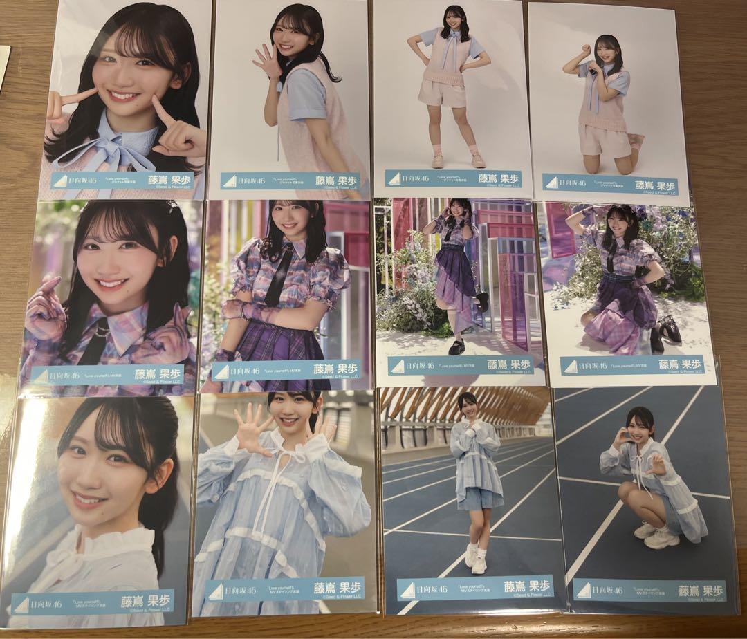 日向坂46 藤嶌果歩 Love yourself! ジャケット写真 MV衣装 日向坂46 藤嶌果歩 Love yourself! ジャケット写真 MV衣装
