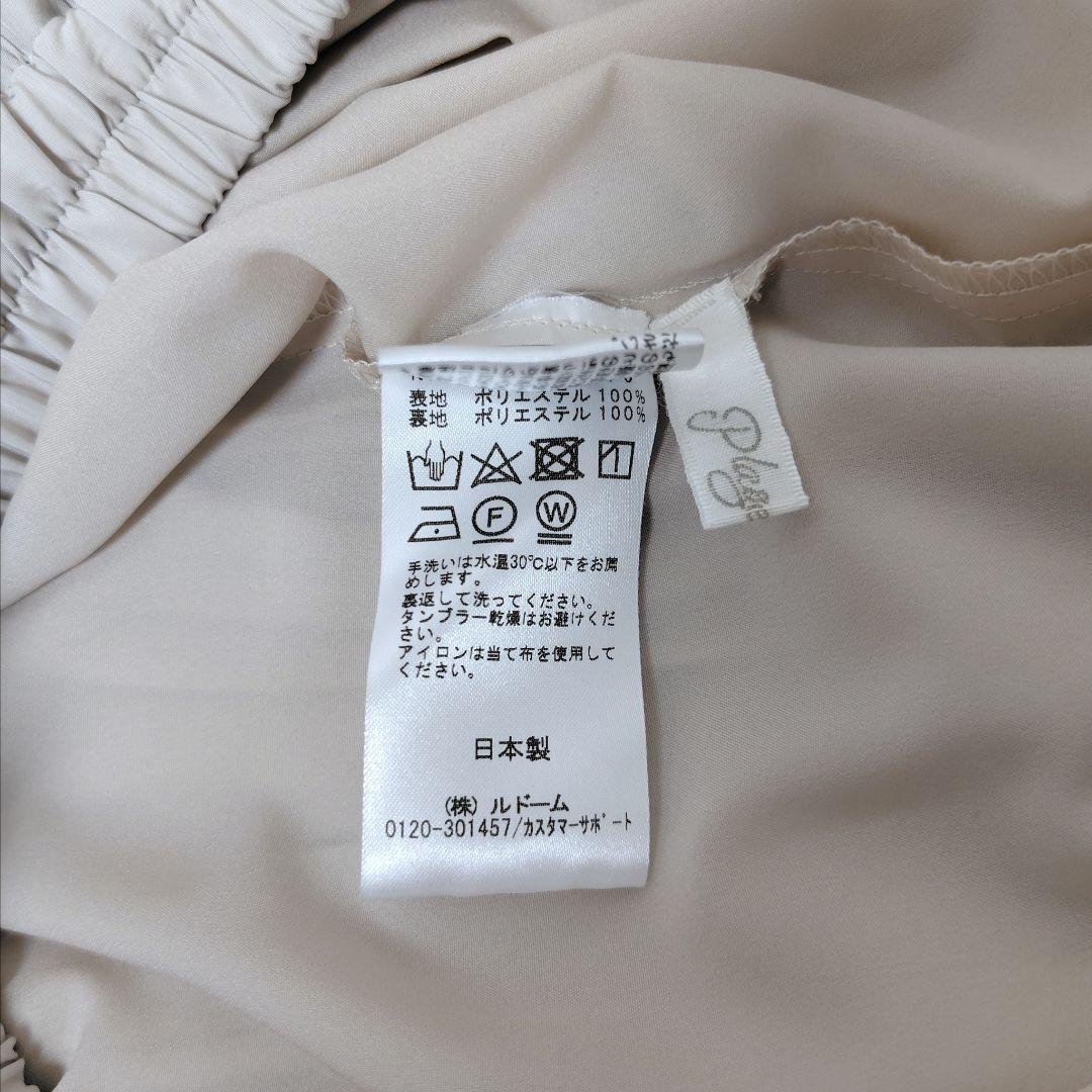 美品 Plage ライト デシン ギャザー スカート ウォッシャブル プラージュ