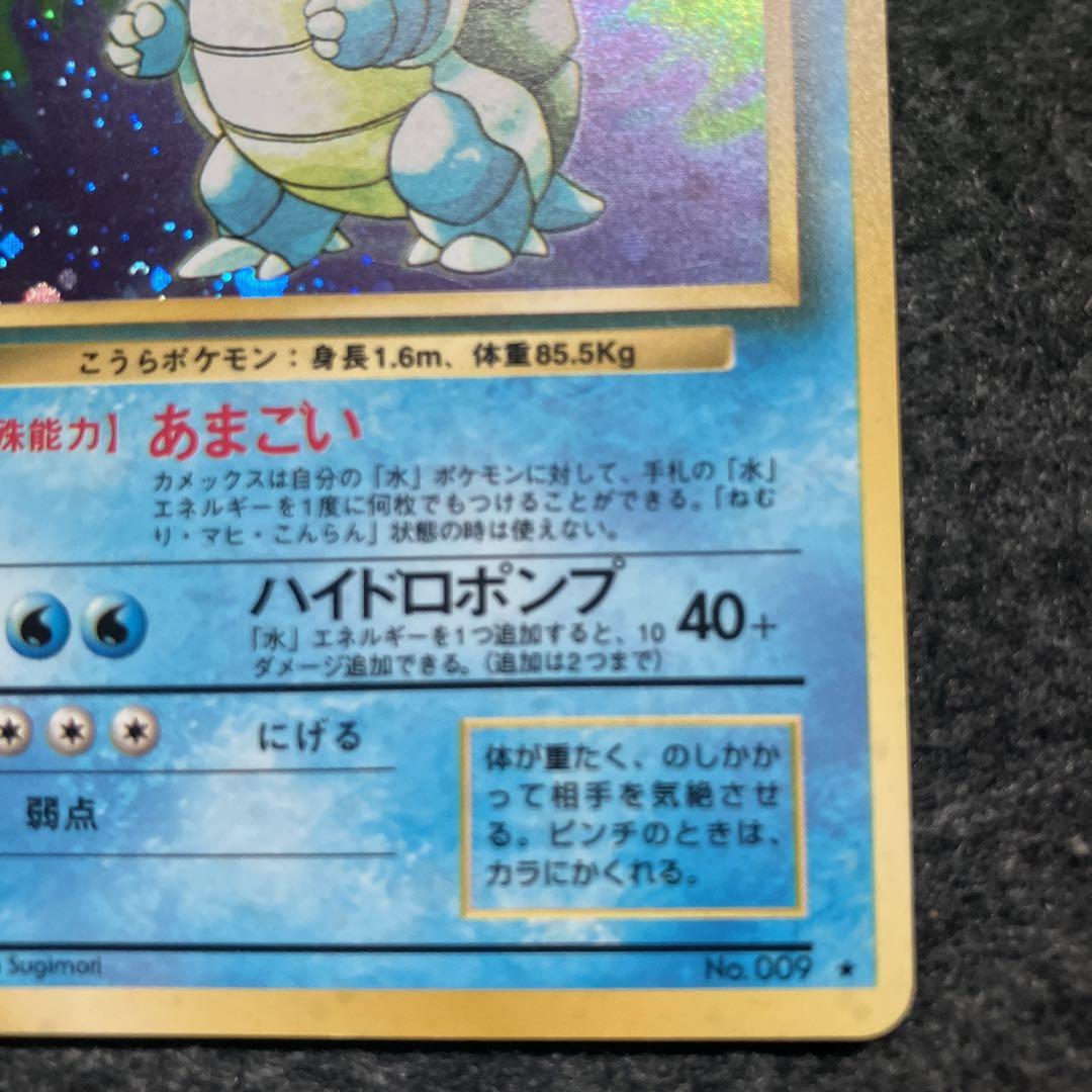 良品 旧裏 ポケモンカード 全面ホロ カメックス 渦巻ホロ - メルカリ
