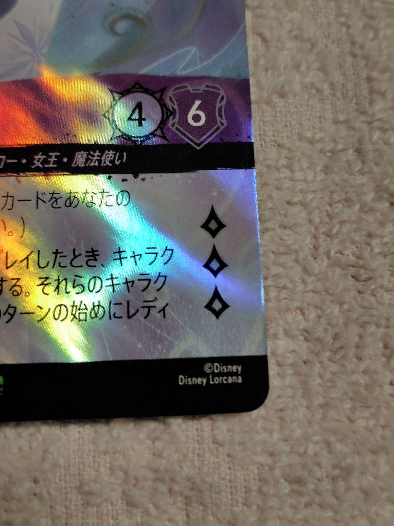 ディズニーカード ロルカナ エルサ