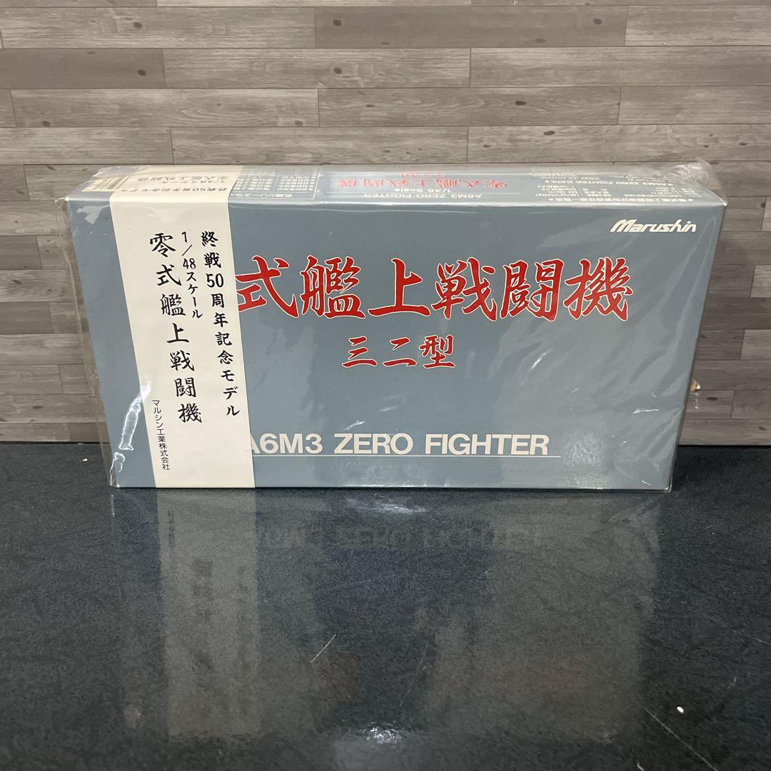 マルシン工業 零式艦上戦闘機 32型 終戦50周年記念モデル 1/48 Amazon | マルシン 1/48 零式艦上戦闘機32型 終戦50周年記念