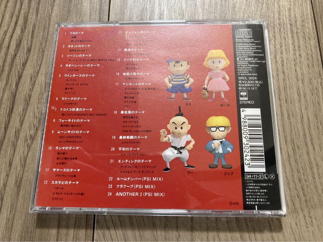 マザー2 ギーグの逆襲