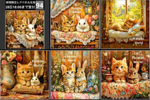 【94】CK様レアパネル生地　猫と兎