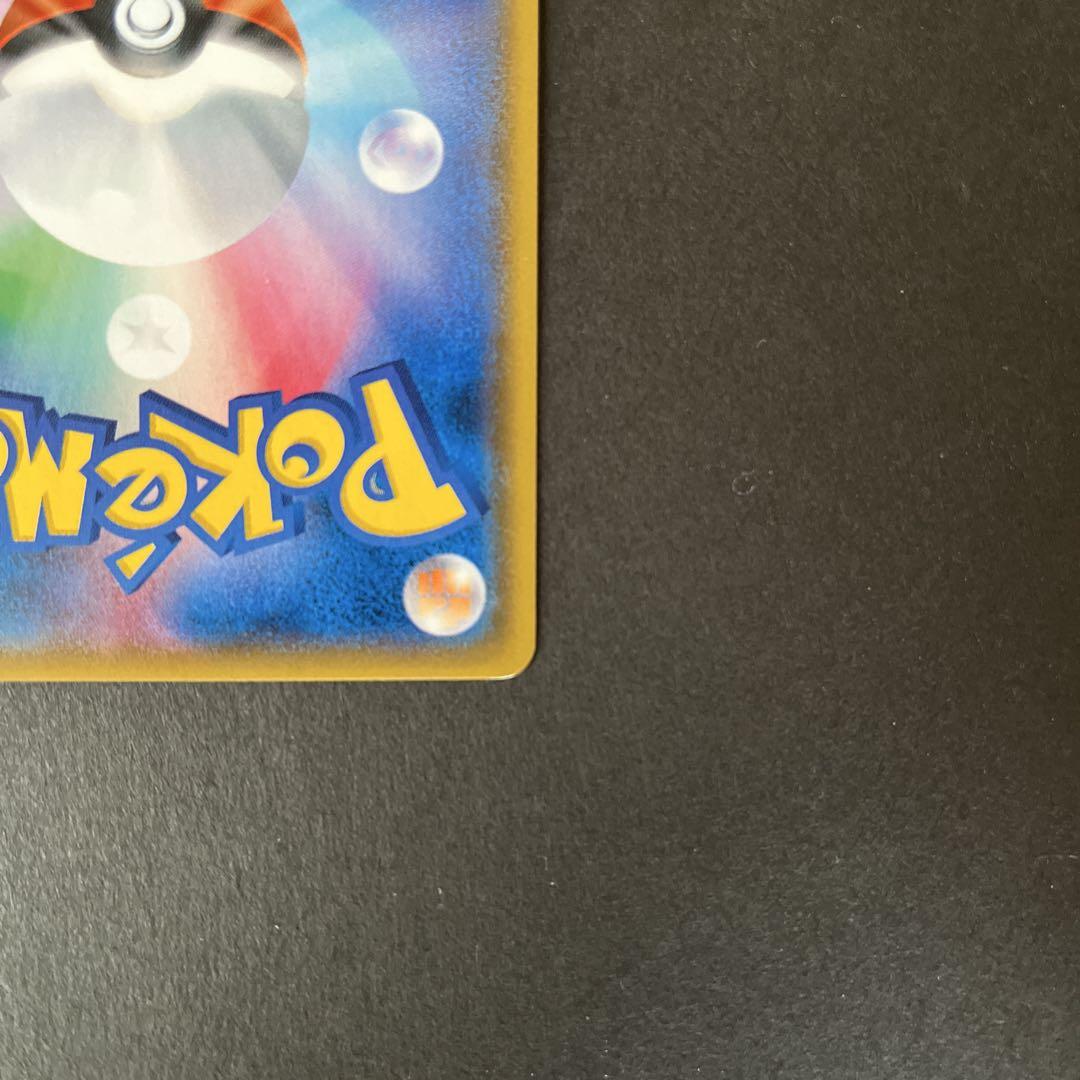 ポケモンカード モノマネむすめ SR