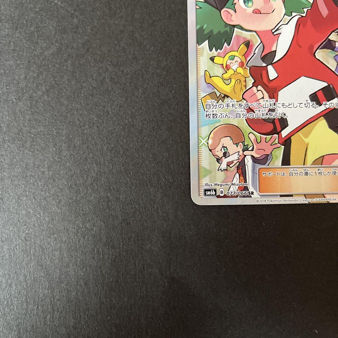 ポケモンカード モノマネむすめ SR
