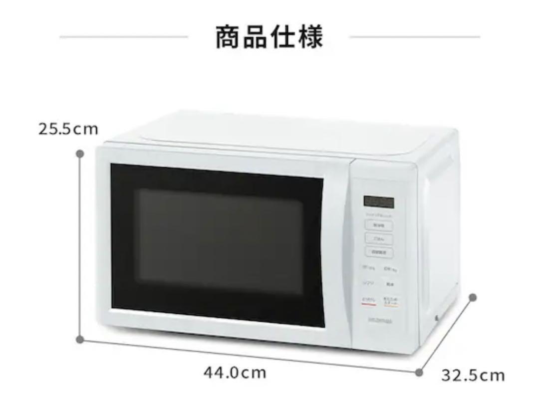 IRIS OHYAMA 電子レンジ 650W ターンテーブル