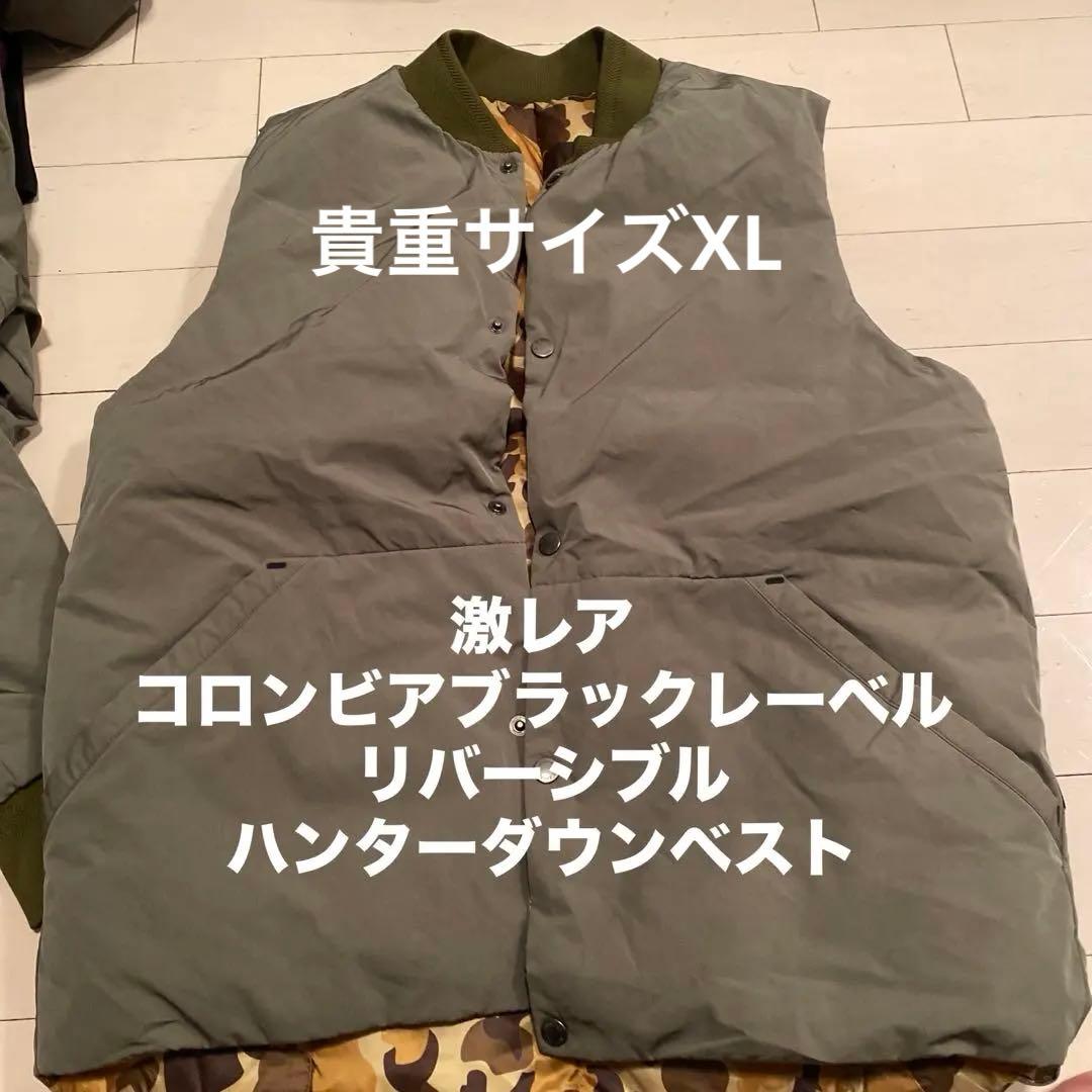 激レアColumbia ブラックレーベルダウンベスト リバーシブル迷彩柄