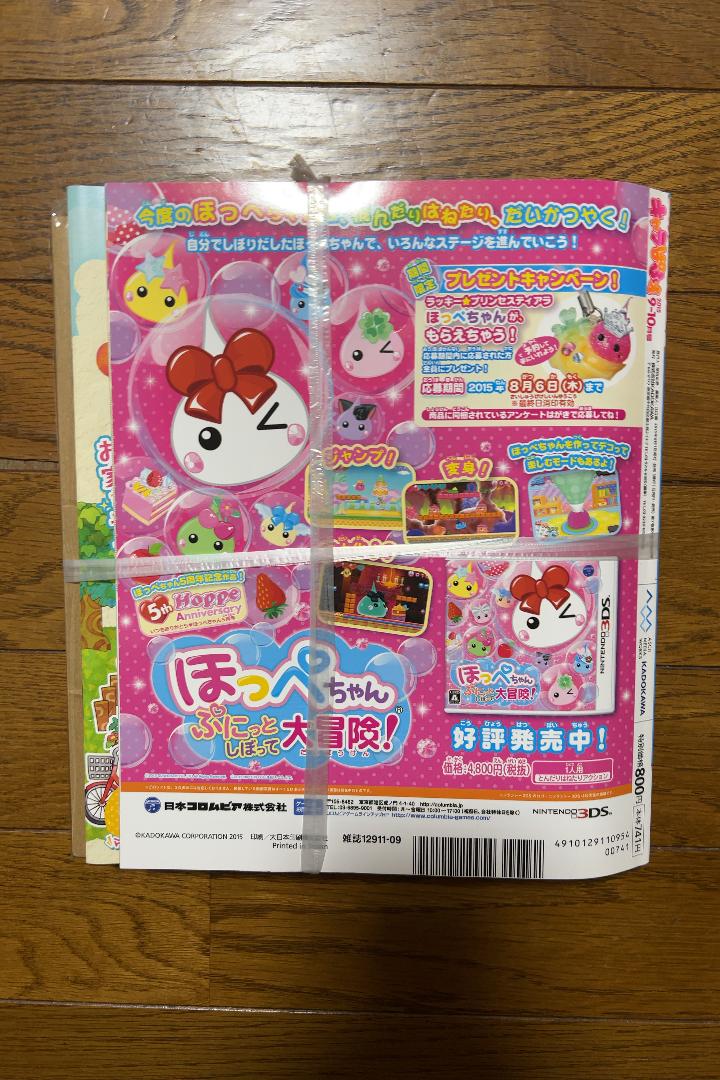 ゼニス新作モデル 新品未開封】限定しずえamiiboカード付キャラぱふぇ2015年9-10月号 その他