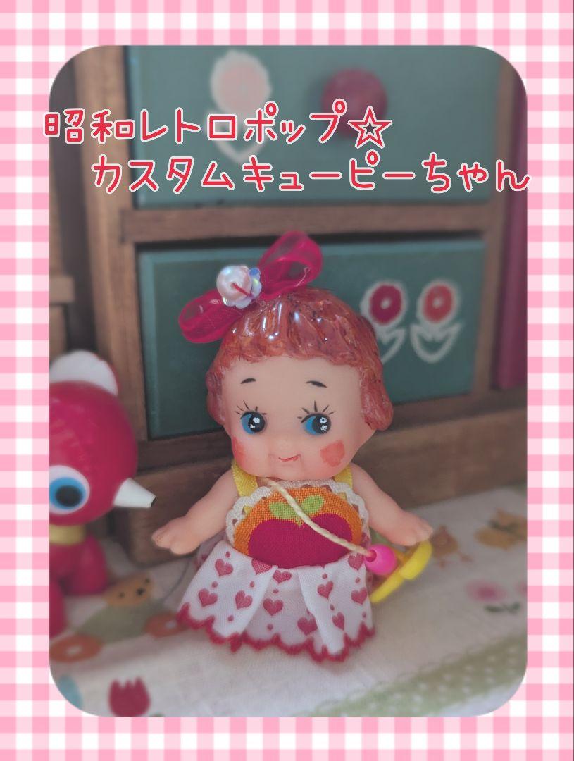 キューピー人形　①　台座　昭和レトロ　非売品 キューピー人形 ソフビ 非売品キューピー 昭和レトロ雑貨 レトロ