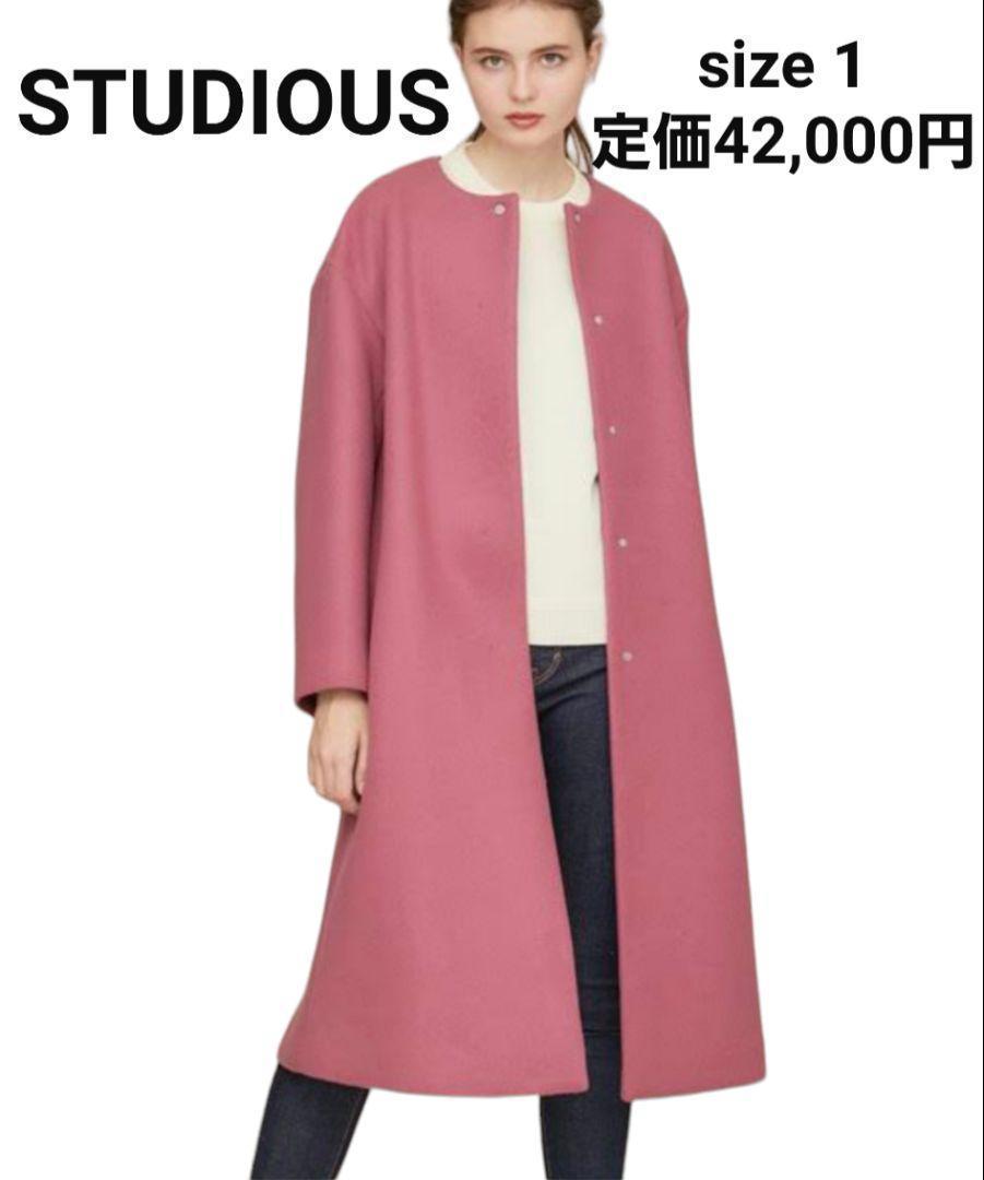 美品 studious ノーカラー ウールコート ピンク 比翼