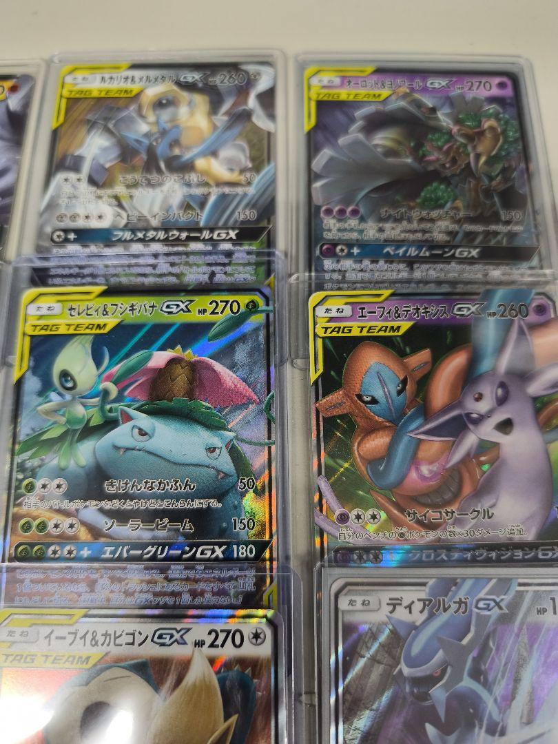 ポケモンカードGX　TAGチームまとめ売り