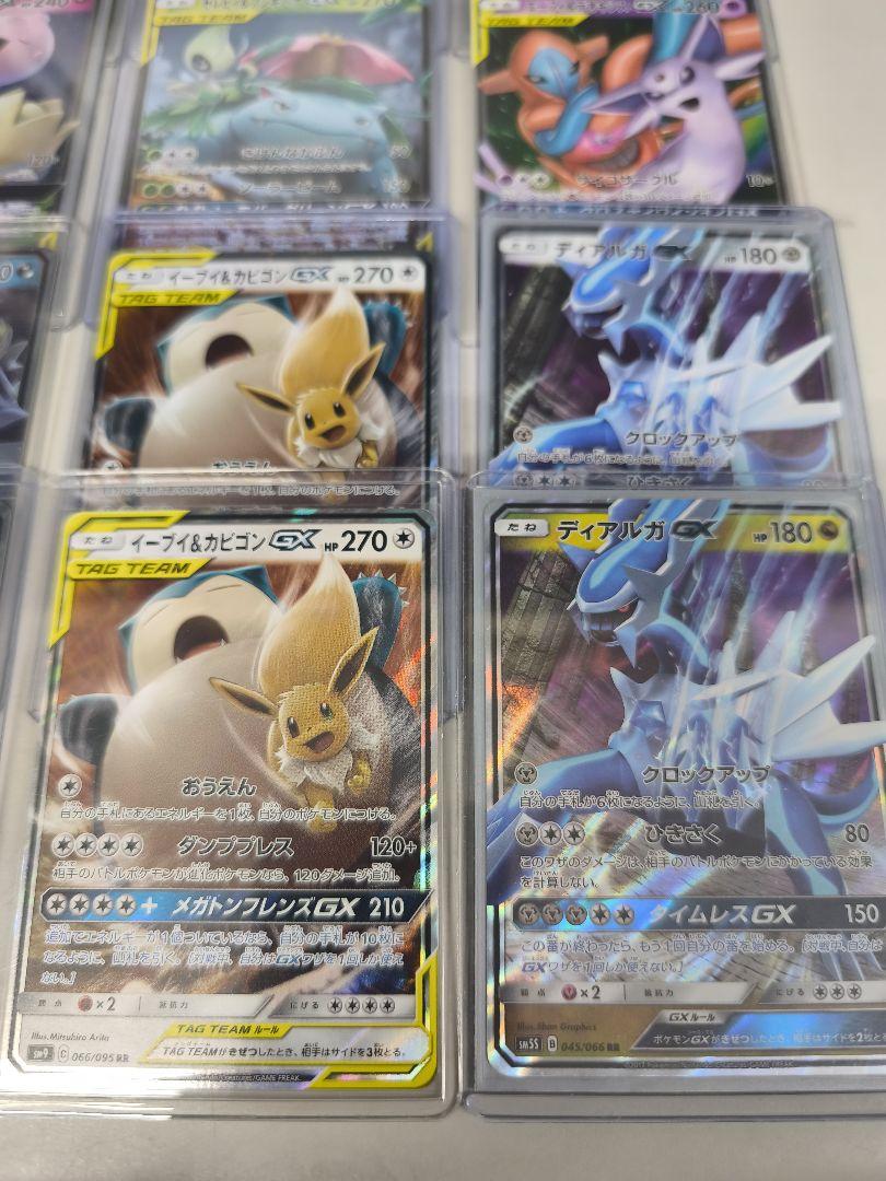 ポケモンカードGX　TAGチームまとめ売り