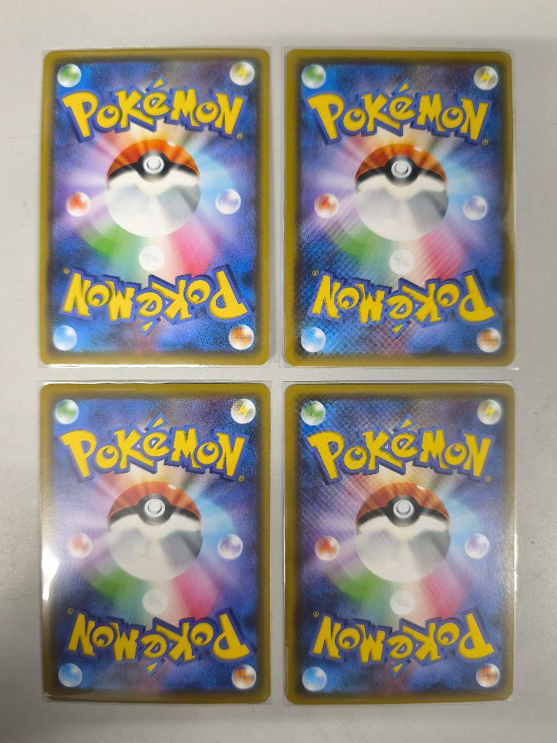 ポケモンカードGX　TAGチームまとめ売り