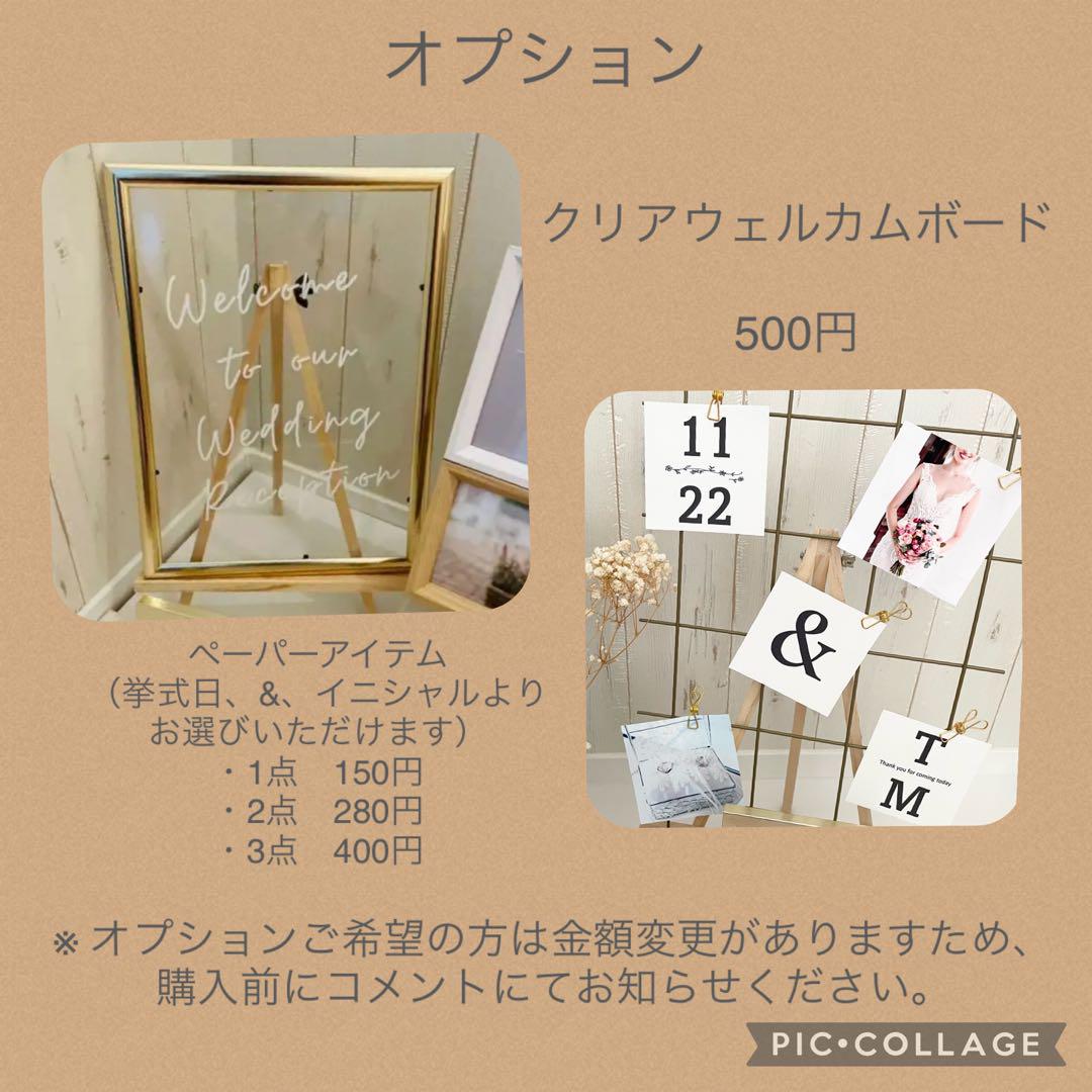 ペイ♡ウェルカムスペース　ミールヘーデン風・受付サイン・フォトサイン付き