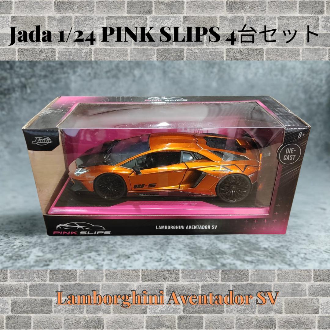 Jada 1/24 PINK SLIPS 4台セット 未開封 アヴェンタ他限定版