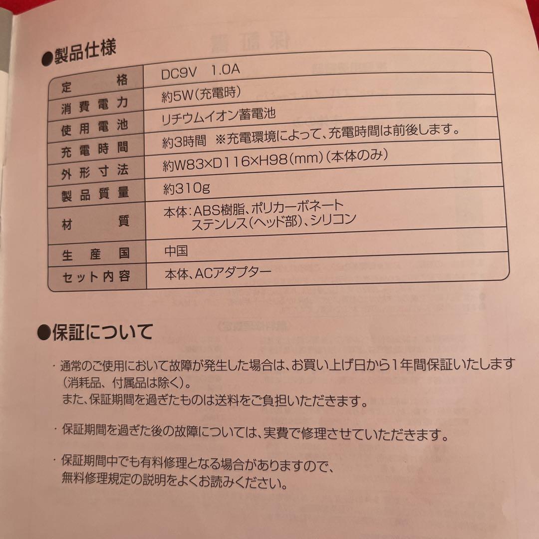 ★YAMAN キャビスパメルナージュ・取扱説明書付き