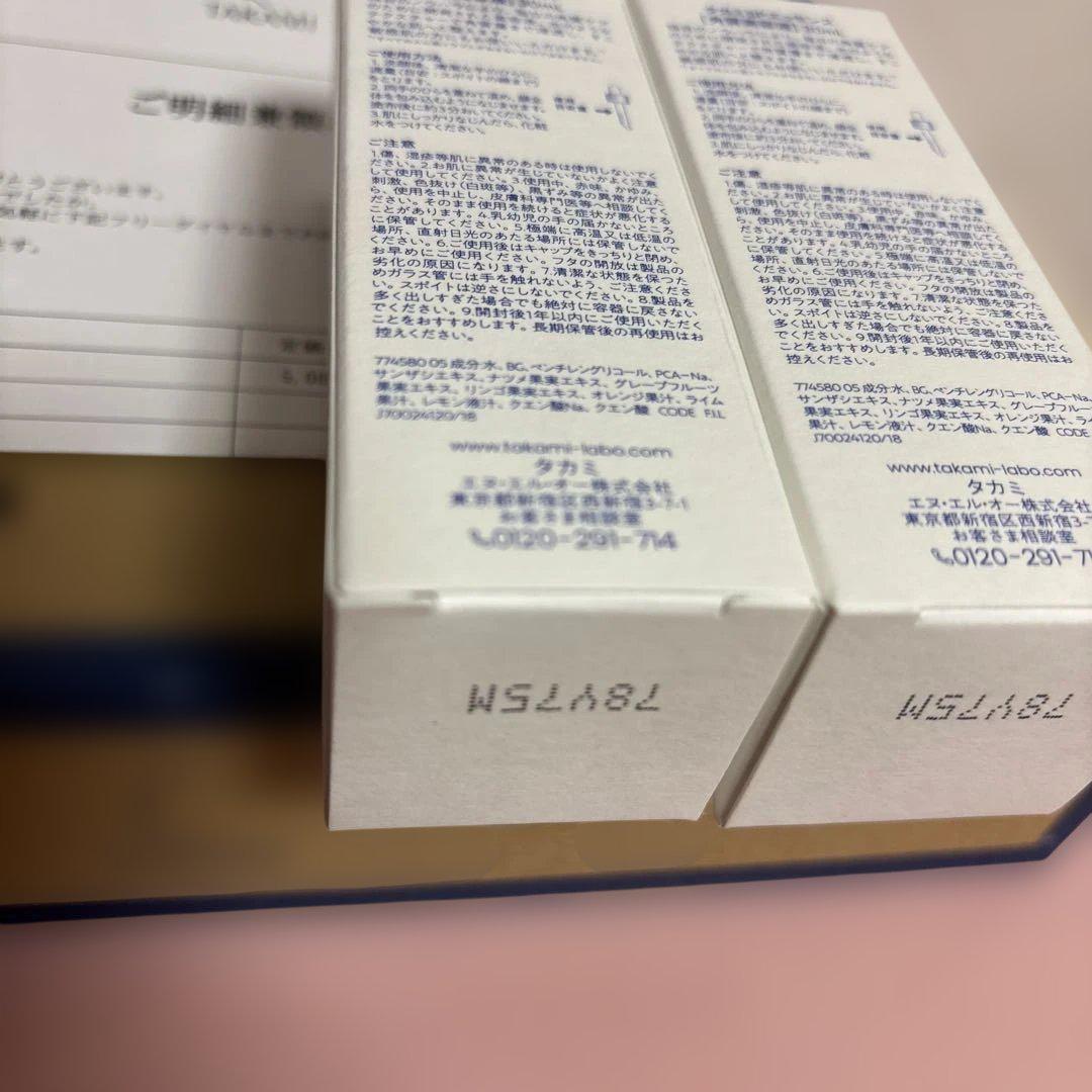 正規品　2本TAKAMI スキンピールエッセン30ml