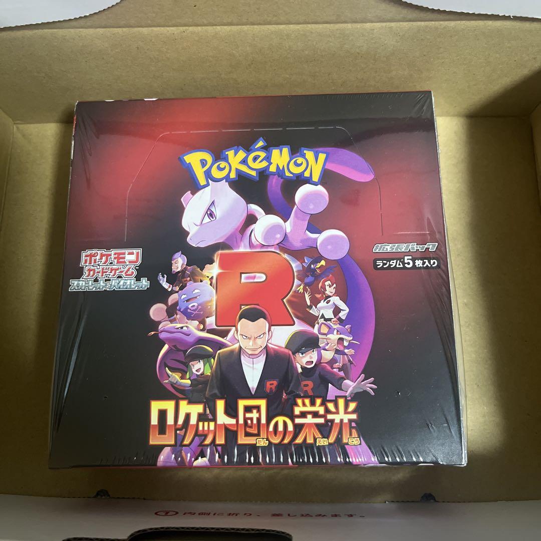 ポケモンカード　ロケット団の栄光