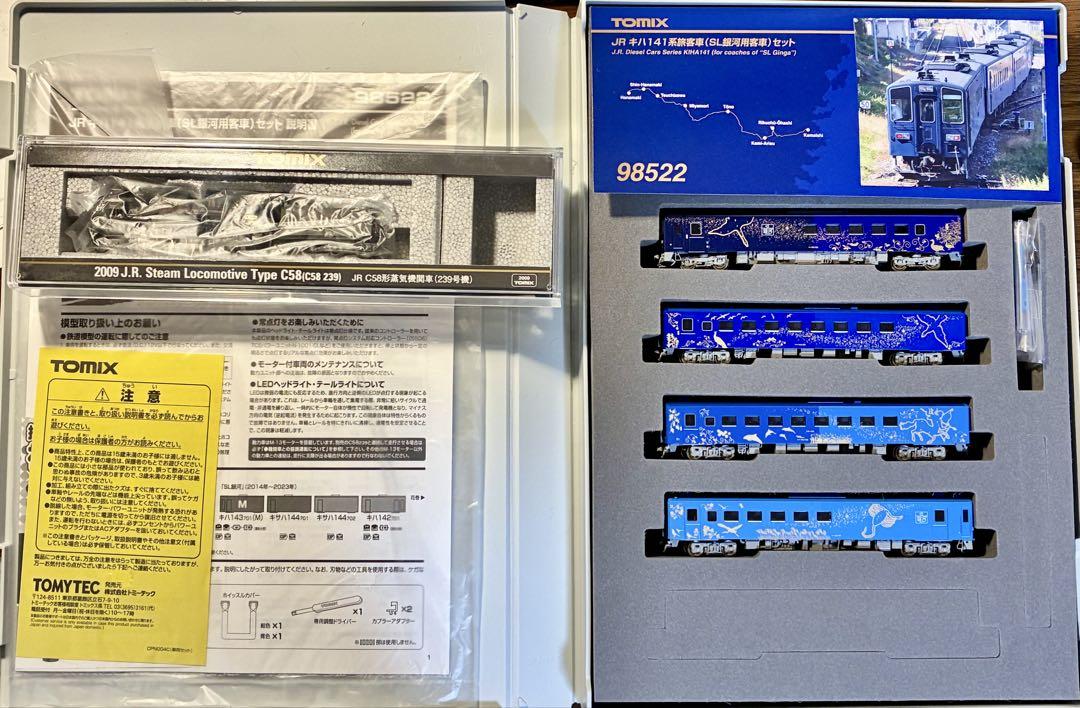 TOMIX SL銀河 C58 239号機＆客車 セット売り C58 239号機が入線しました。 TOMIX 2009 ～SL銀河～ | NGaugeJP