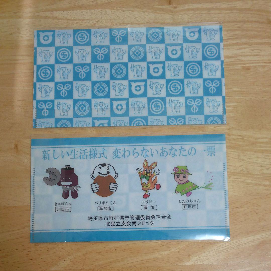 メルカリ マスクケース きゅぽらん パリポリくん わらびー とだみちゃん 日用品 生活雑貨 旅行 300 中古や未使用のフリマ メルカリ マスクケース きゅぽらん パリポリくん わらびー とだみちゃん 日用品 生活雑貨 旅行 300 中古や未使用のフリマ