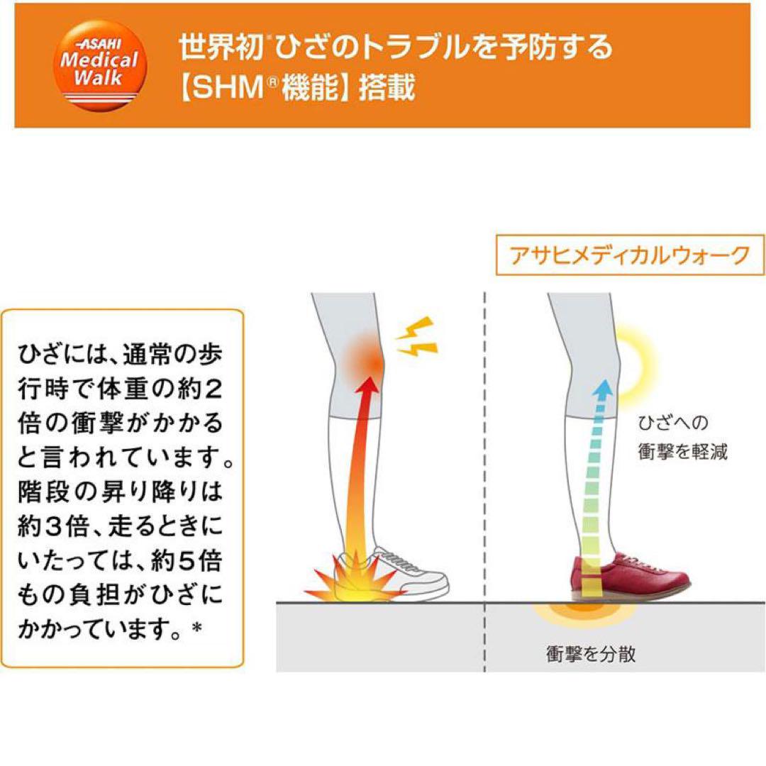 A222 アサヒメディカルウォーク サイドジップ スニーカー 23.5 4E