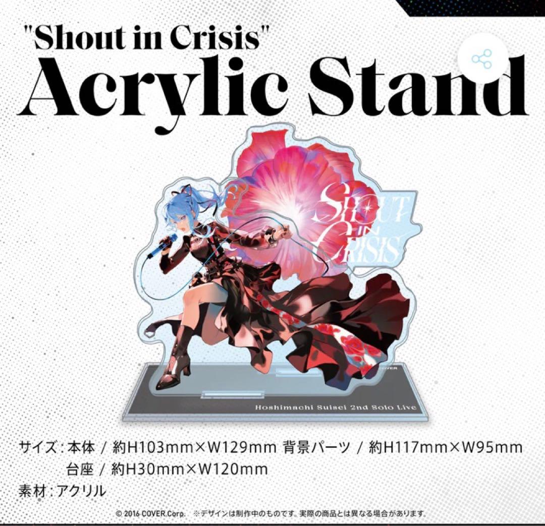 桜の花びら(厚みあり) 星街すいせい Shout in Crisis トートバッグ