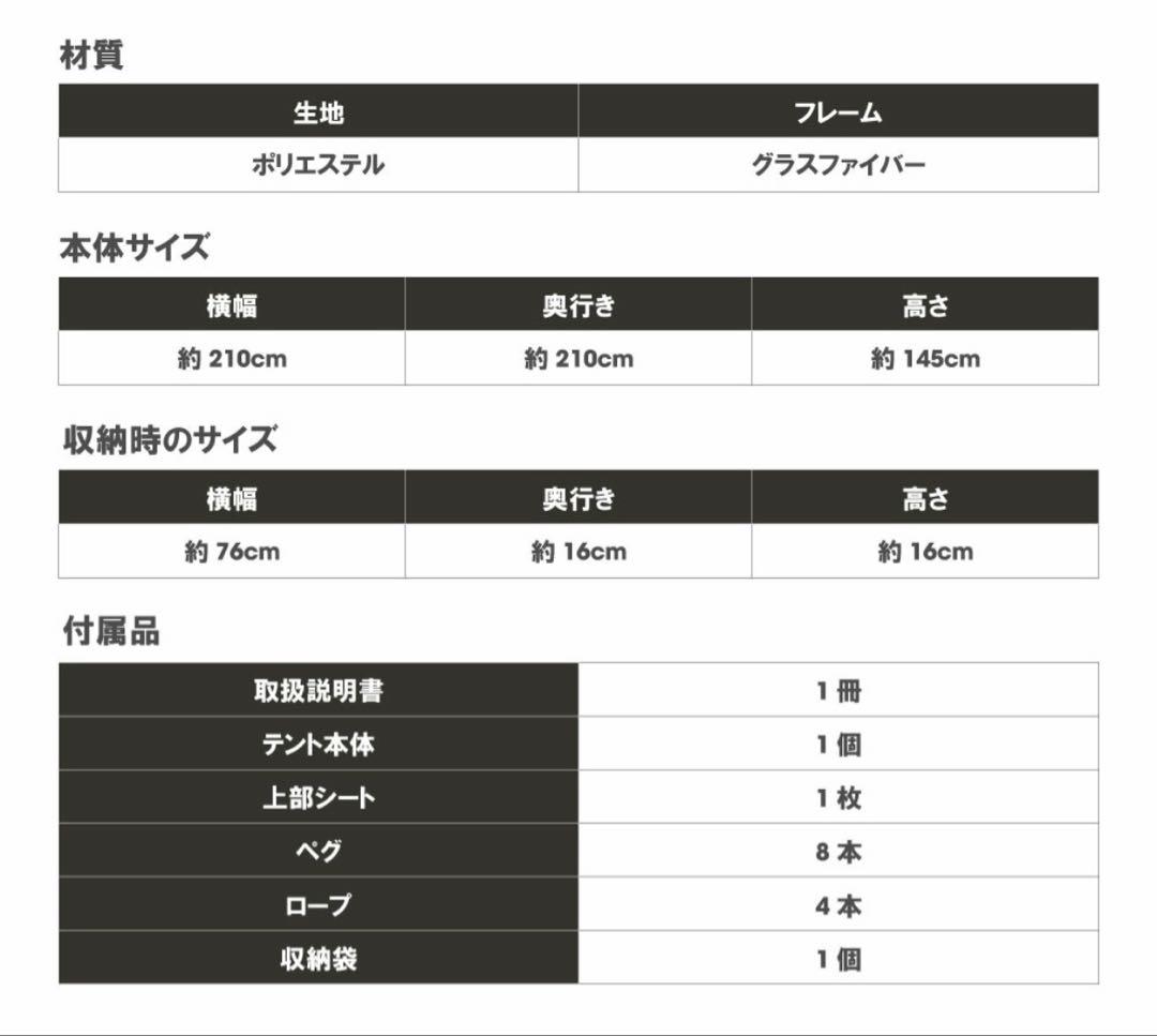 大幅値下げ‼️ワンタッチテント サンシェードテント フルクローズ 2ドア 4人用④