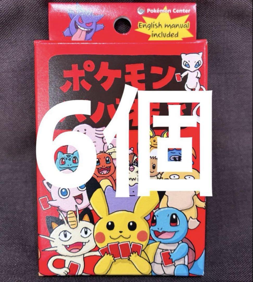 ポケモン　ババ抜き　新品未開封　セット 新品未開封 ポケモン ババ抜き 赤 トランプ カード 6個セット