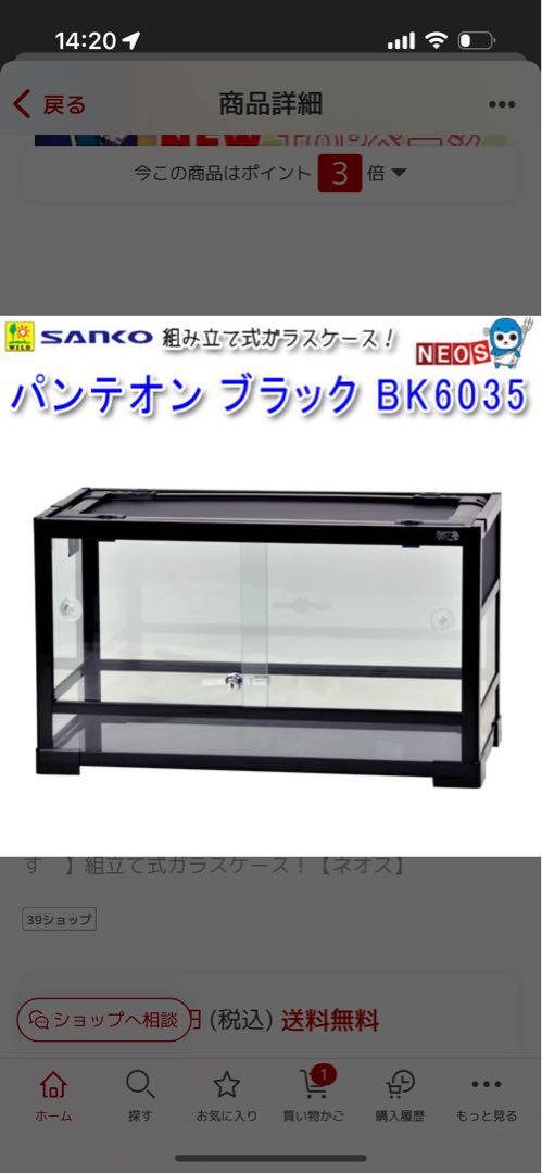 Amazon | SANKO パンテオン 6035 ボトムベース ブラック | SANKO