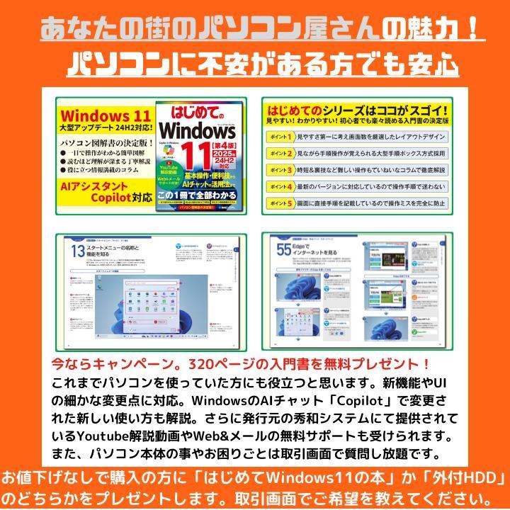 NEC ノートパソコン Corei7 Windows11 Office:N652