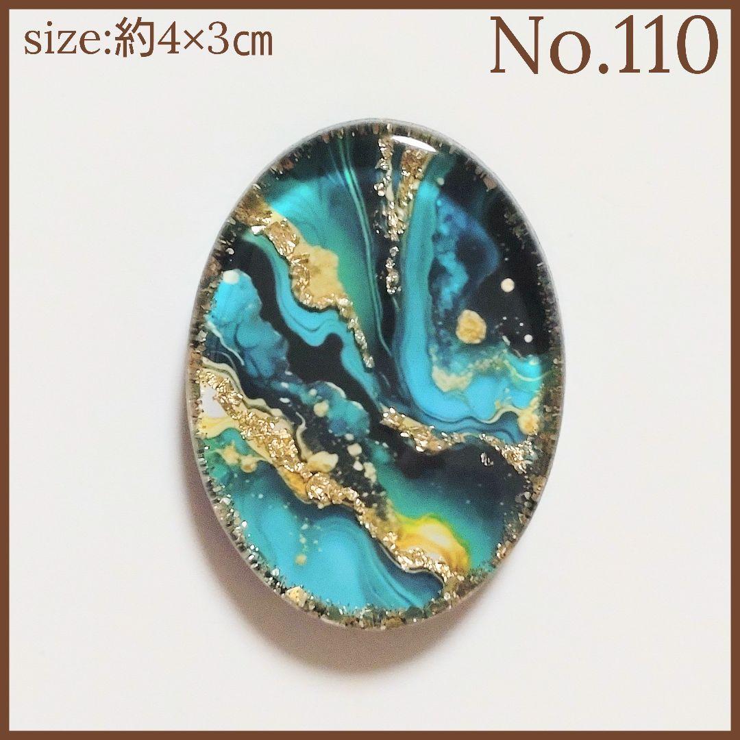 No.110　レジン ヘアゴム キーホルダー アルコールインクアート風