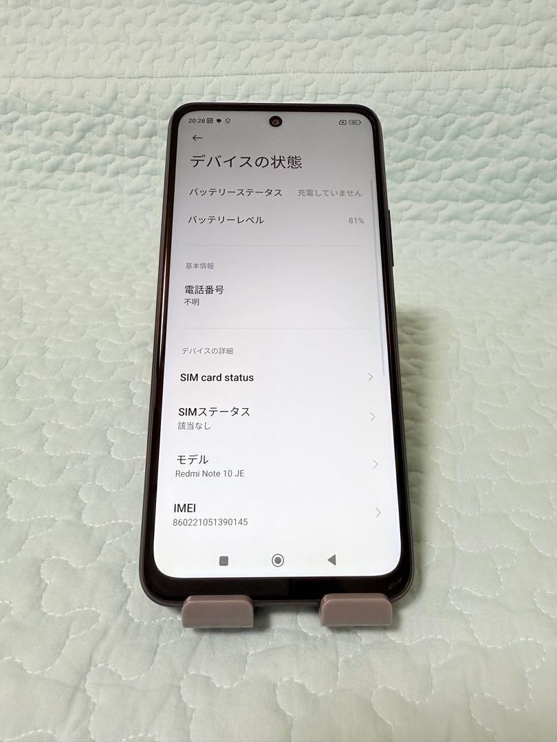 Redmi Note 10 JE グラファイトグレー