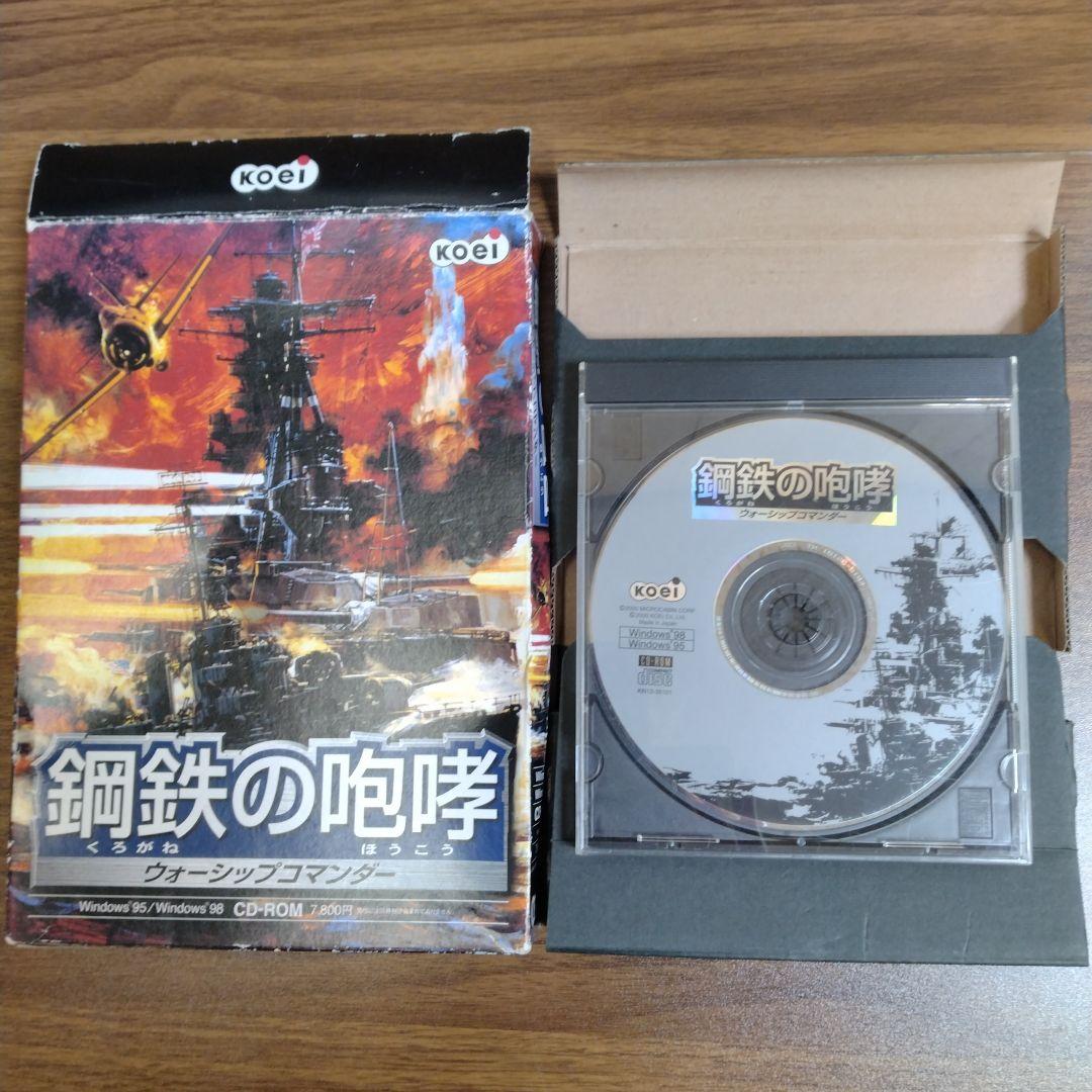 鋼鉄の咆哮ウォーシップコマンダー