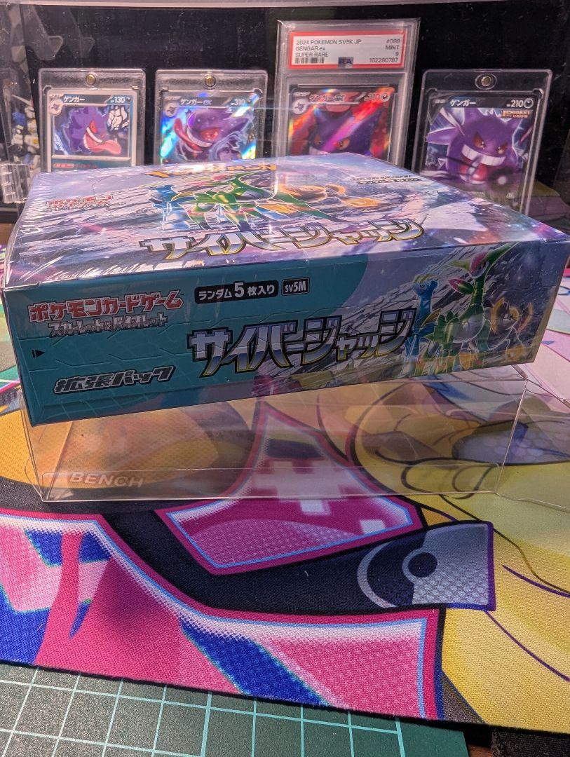 ポケモンカードゲーム サイバージャッジ シュリンク おまけ付き