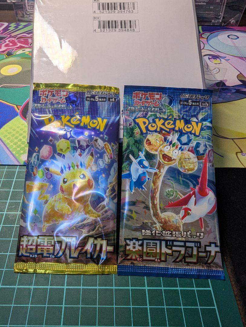 ポケモンカードゲーム サイバージャッジ シュリンク おまけ付き