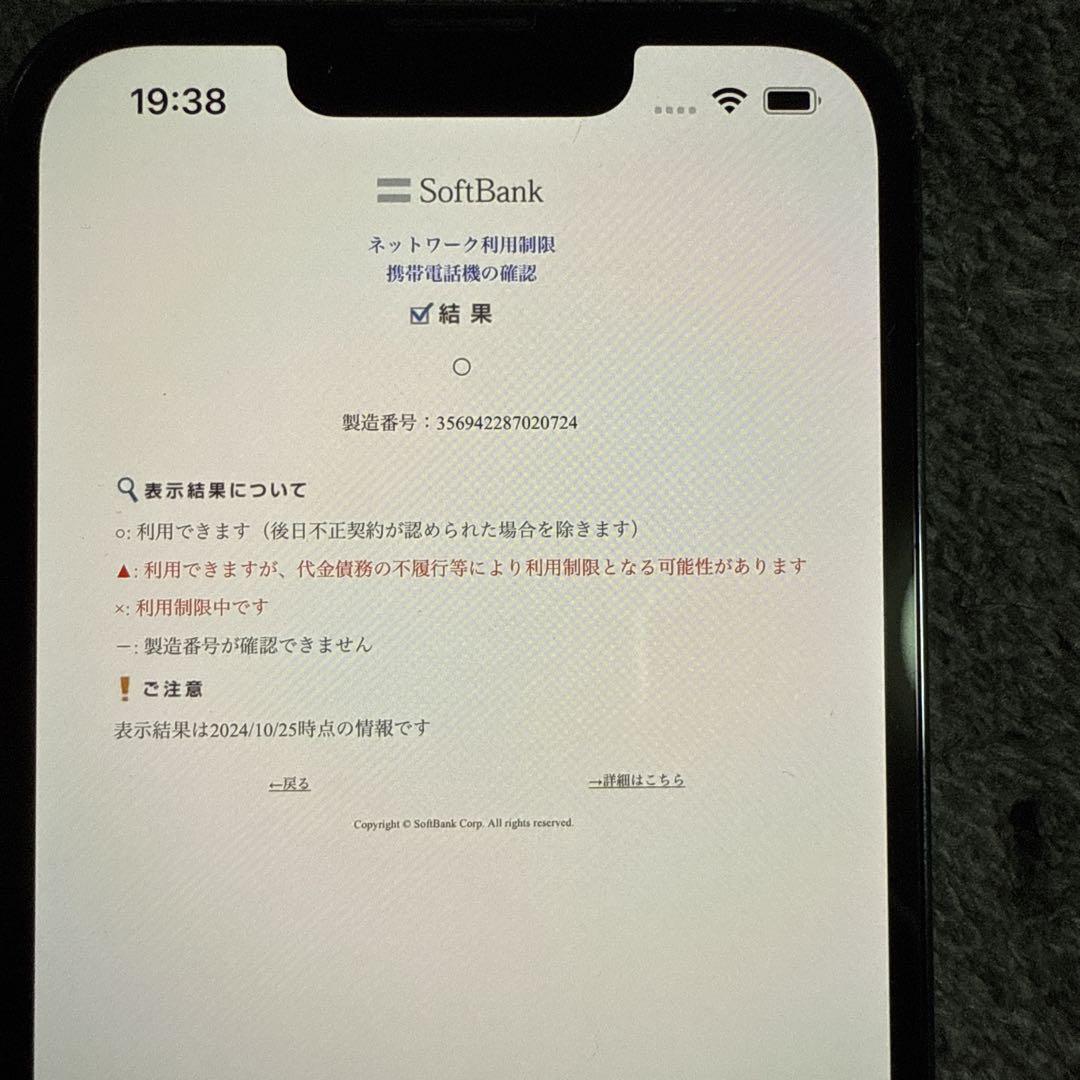 iPhone 13 Pro 128GB シムフリー アルパイングリーン