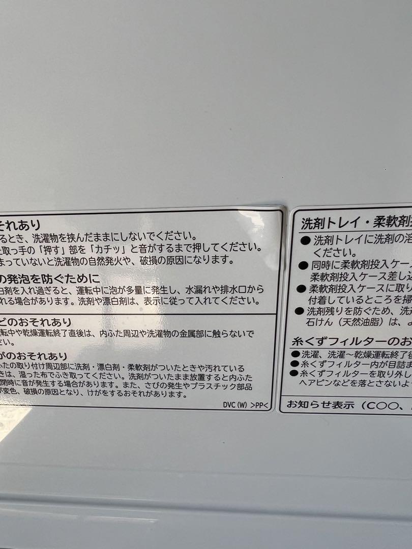 日立 ビートウォッシュ 洗濯乾燥機 BW-DV80F 2020年製 画像10