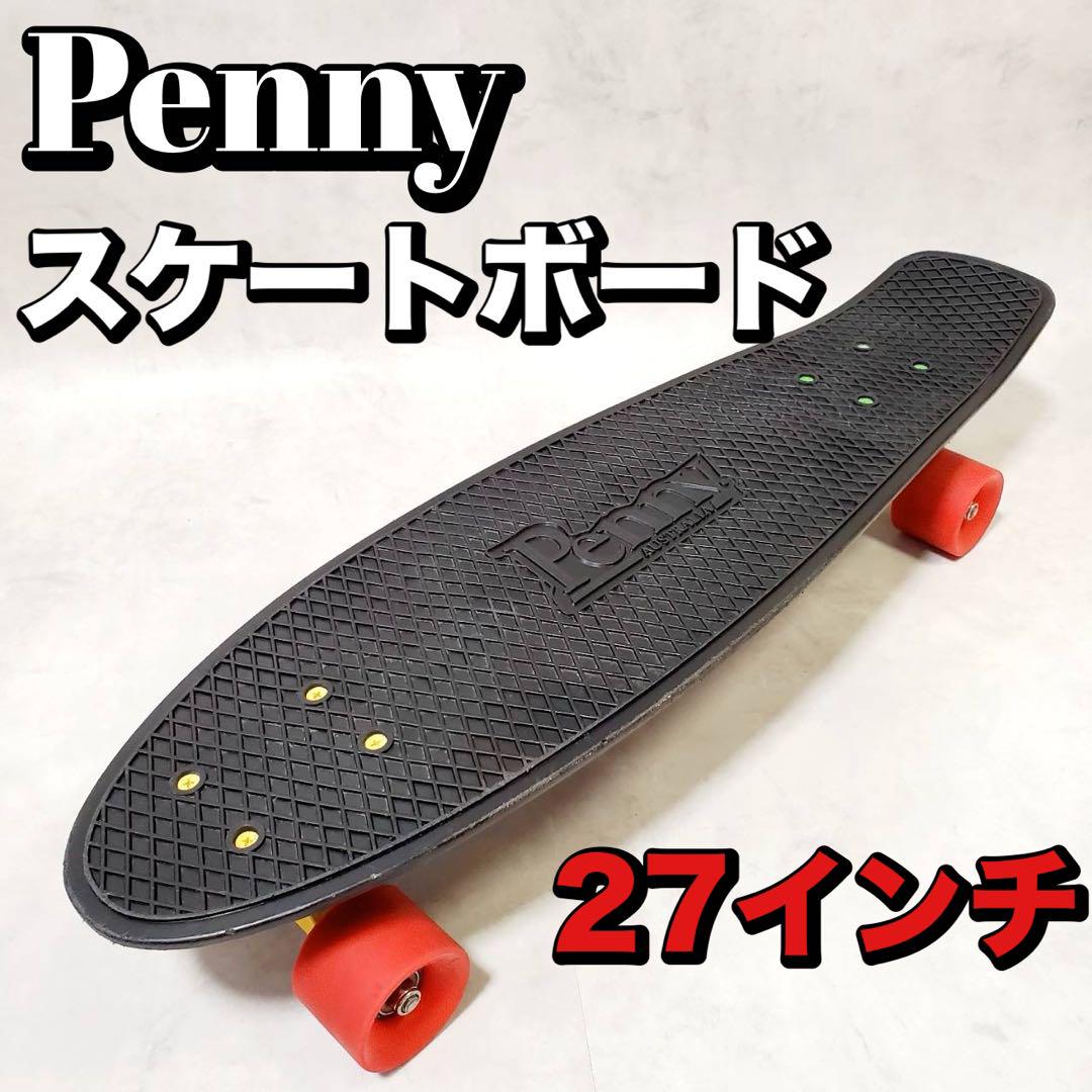 【良品】Penny ペニー スケートボード ラスタカラー スケボー