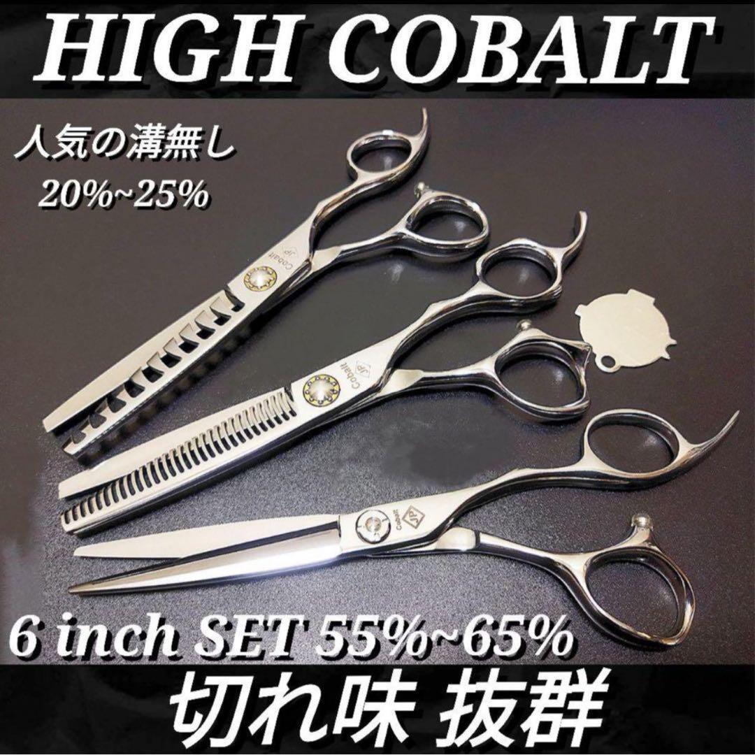 ✨切れ味抜群プロ仕様✨Powerカットシザーセニングシザー美容師