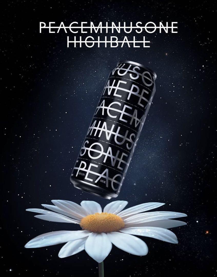 G-DRAGON ジヨン peaceminusone CU ハイボール 韓国限定 - メルカリ