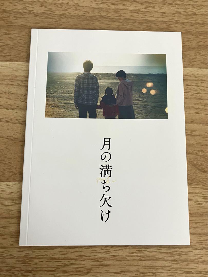 月の満ち欠けBluRay Amazon.com: 『月の満ち欠け』豪華版Blu-ray [Blu-ray] : Movies