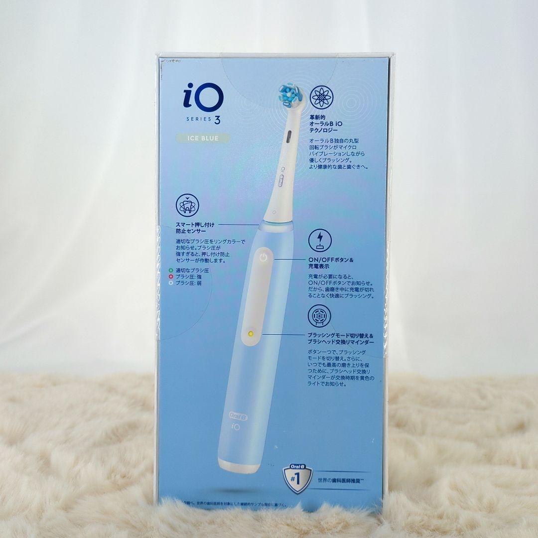 ブラウン Oral-B オーラルB iO シリーズ3 電動歯ブラシ アイスブルー