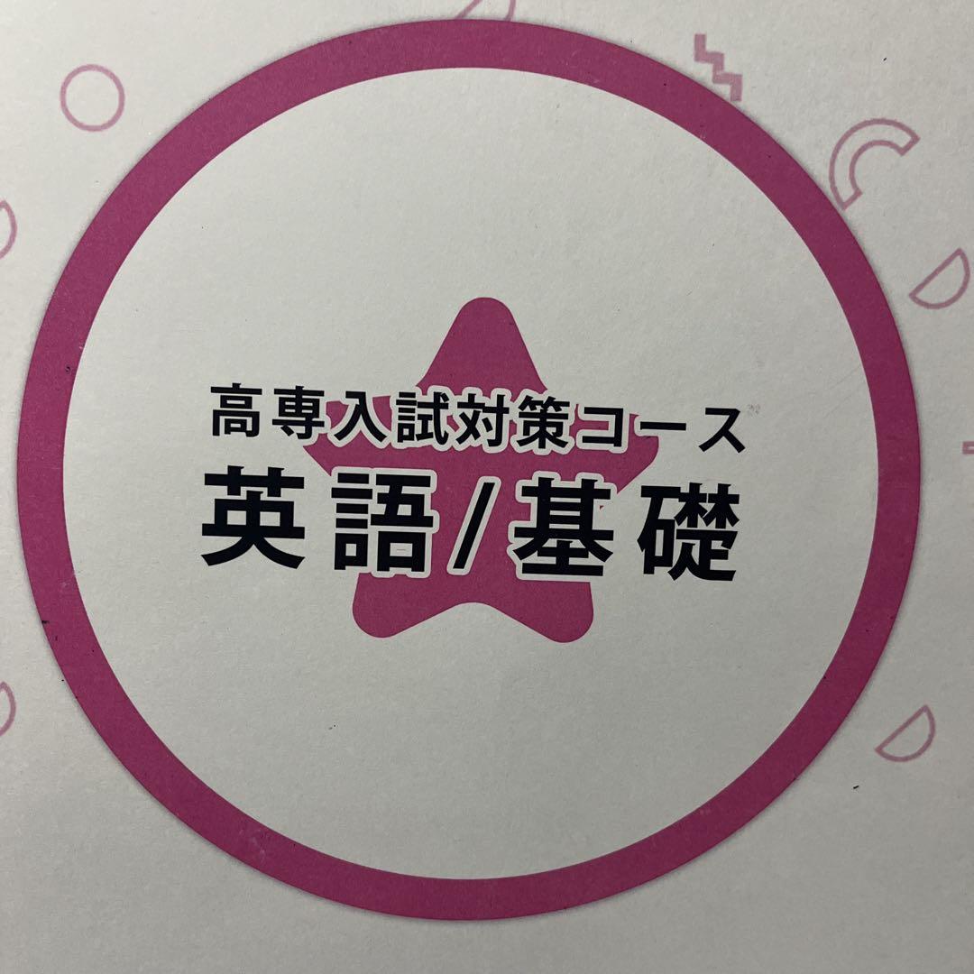 ナレッジスター 冬季講習テキスト 高専入試特化のオンライン冬期講習 | ナレッジスター