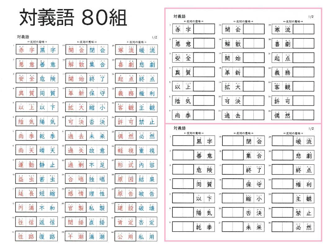NEW☆カット済【中学受験】国語 知識編 暗記カード/練習帳・演習問題 7点 g
