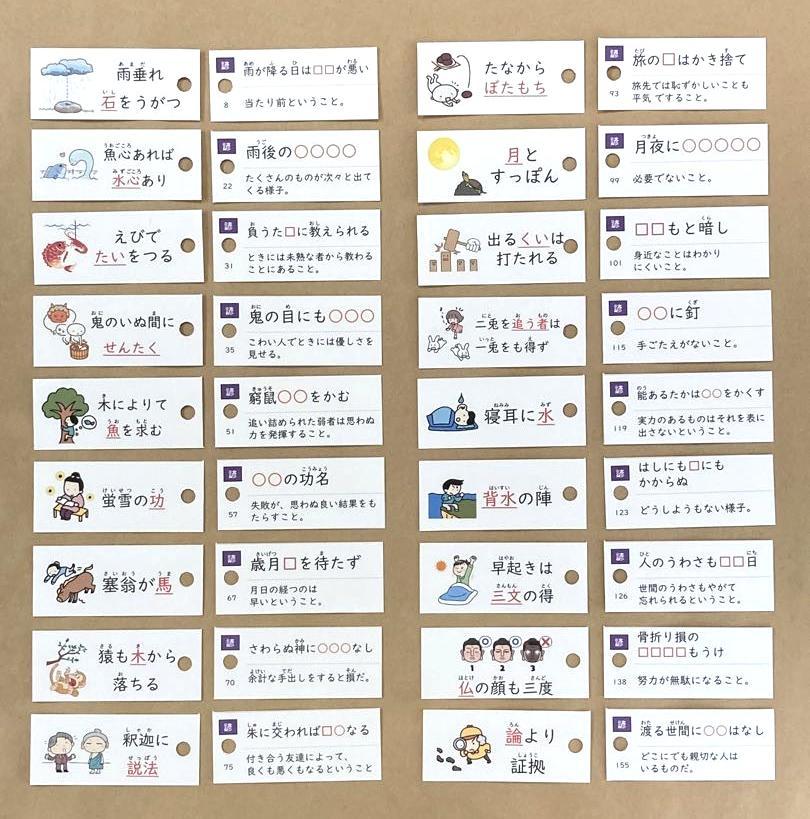 NEW☆カット済【中学受験】国語 知識編 暗記カード/練習帳・演習問題 7点 g