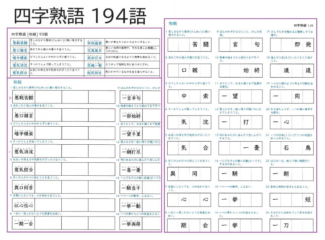 NEW☆カット済【中学受験】国語 知識編 暗記カード/練習帳・演習問題 7点 g
