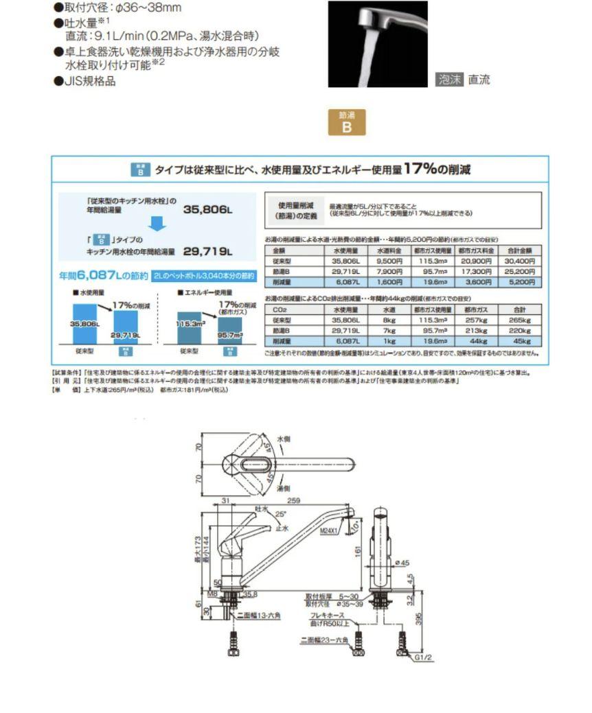 Panasonicシングルレバー混合水栓樹脂ヘッド　LE02FRBNA