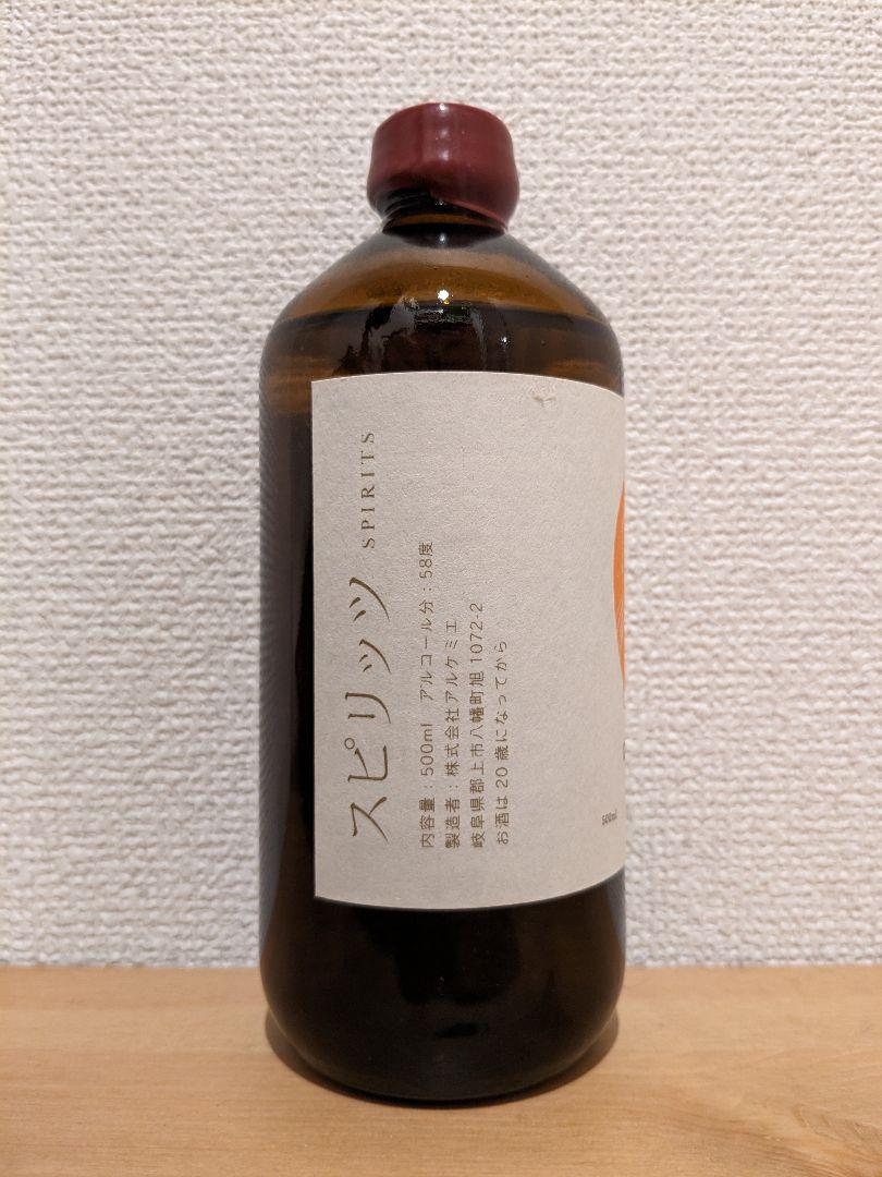 辰巳蒸留所 アルケミエ 鬼谷オレンジ ジン