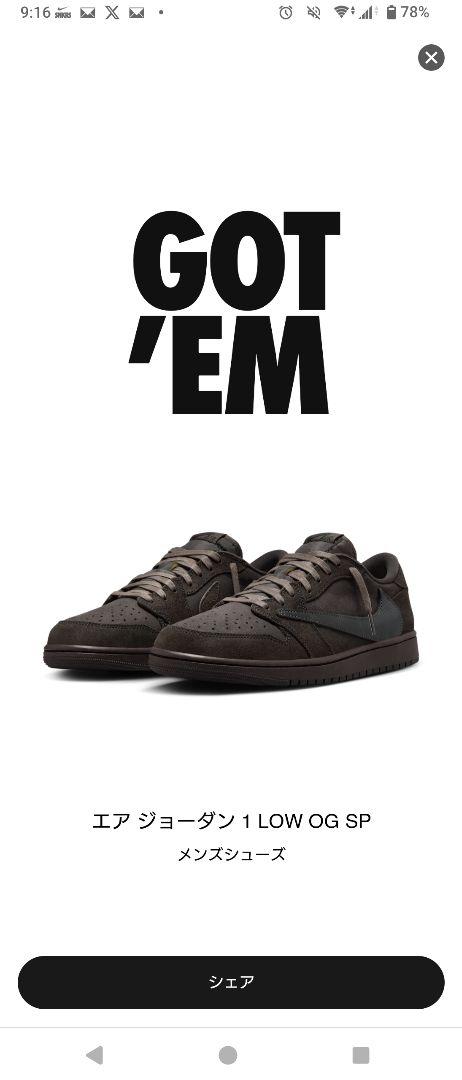 エアジョーダン1 OG Travis Scott