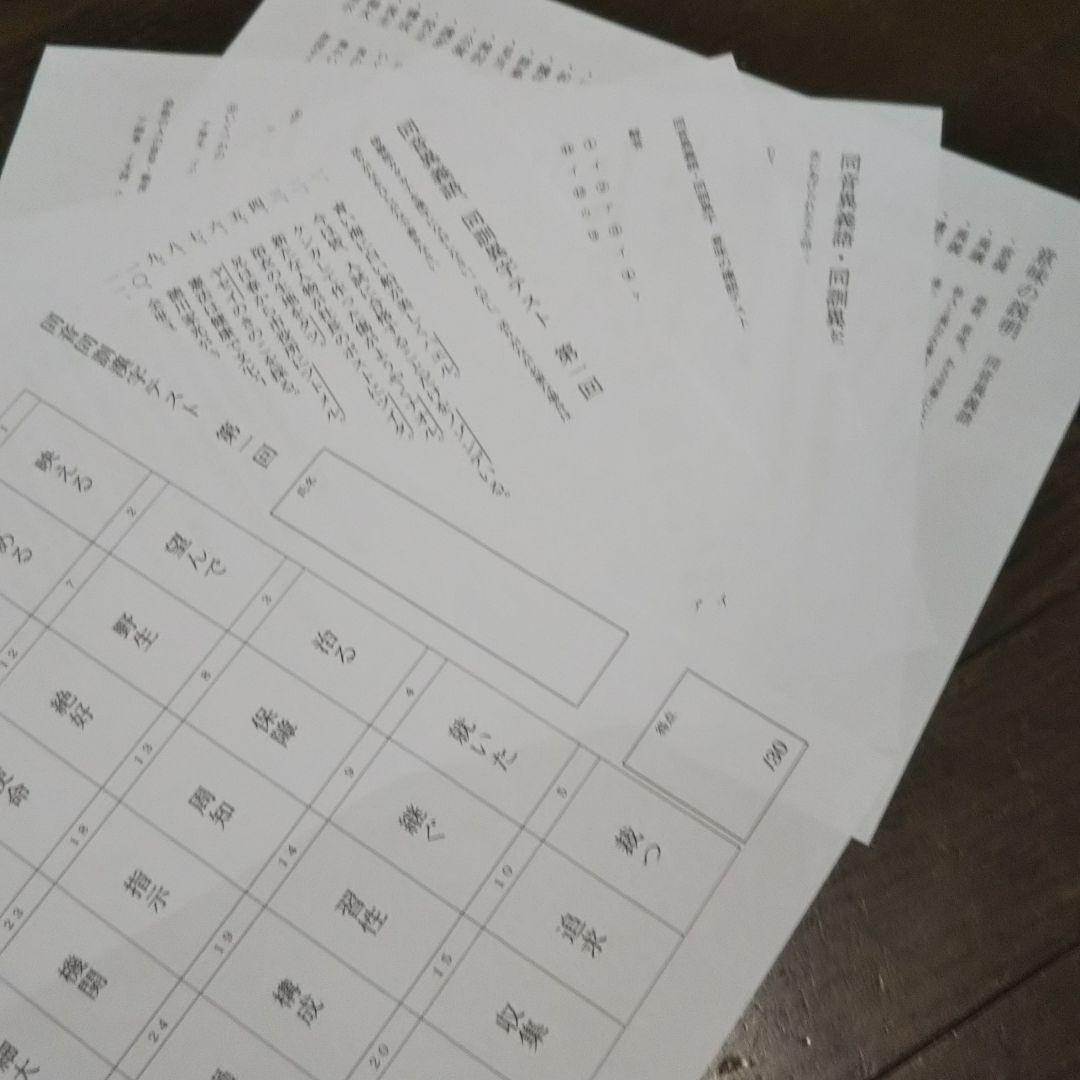 メルカリ 同音異義語 同訓異字攻略セット 参考書 1 250 中古や未使用のフリマ メルカリ 同音異義語 同訓異字攻略セット 参考書 1 250 中古や未使用のフリマ